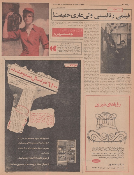 پرونده:Ettelaat13470215.pdf