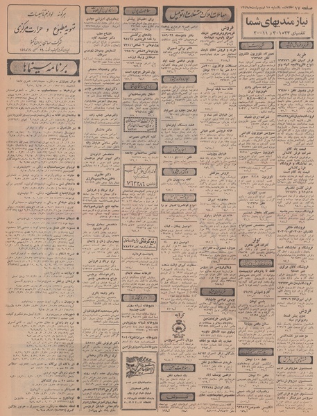 پرونده:Ettelaat13470215.pdf