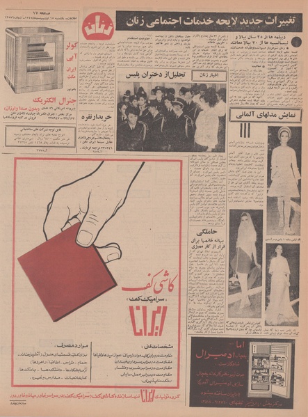 پرونده:Ettelaat13470215.pdf