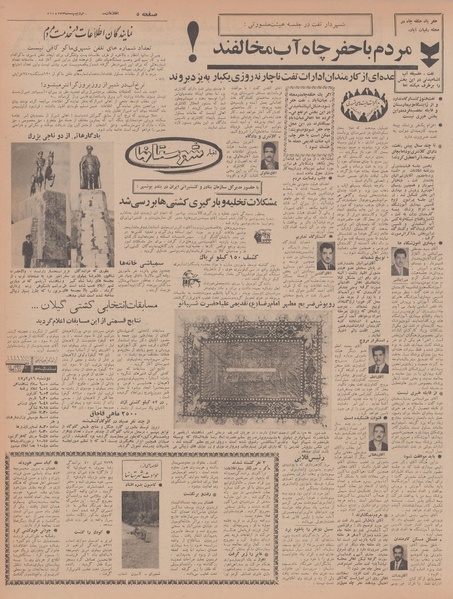 پرونده:Ettelaat13470215.pdf