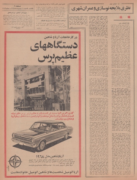 پرونده:Ettelaat13470215.pdf