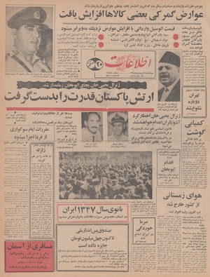 Ettelaat13480106.pdf