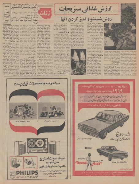 پرونده:Ettelaat13480106.pdf