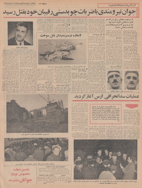 پرونده:Ettelaat13480106.pdf