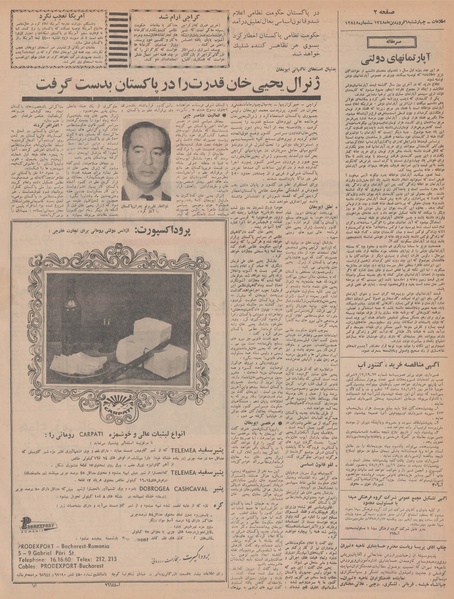 پرونده:Ettelaat13480106.pdf