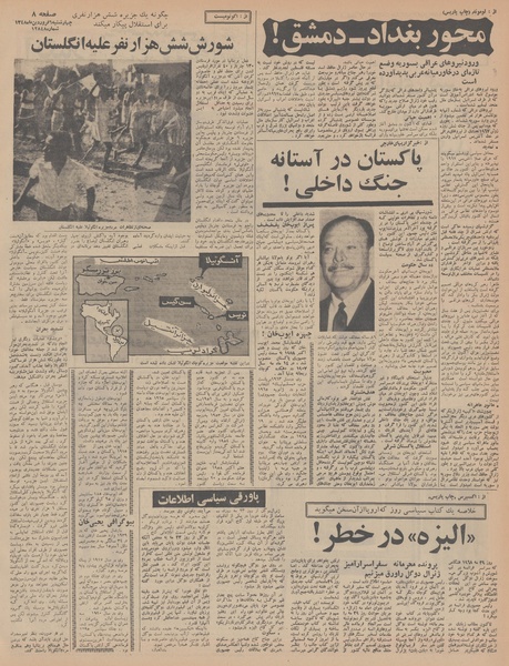 پرونده:Ettelaat13480106.pdf