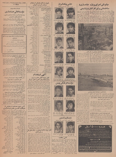 پرونده:Ettelaat13480502.pdf