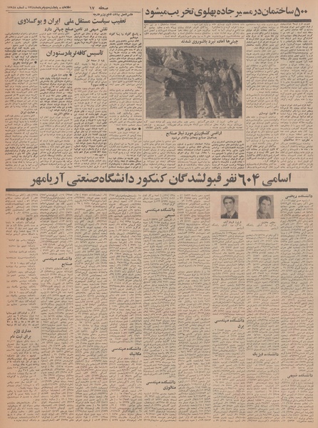 پرونده:Ettelaat13480502.pdf