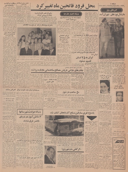 پرونده:Ettelaat13480502.pdf