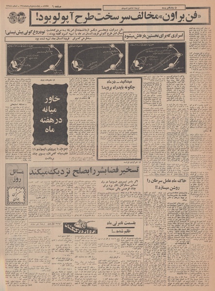 پرونده:Ettelaat13480502.pdf