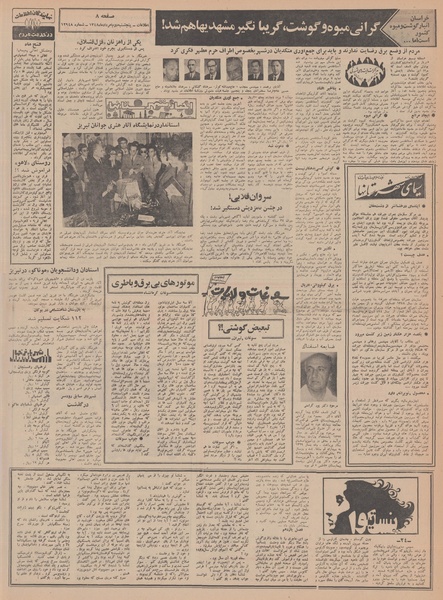 پرونده:Ettelaat13480502.pdf