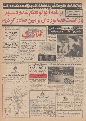 Ettelaat13490125.pdf