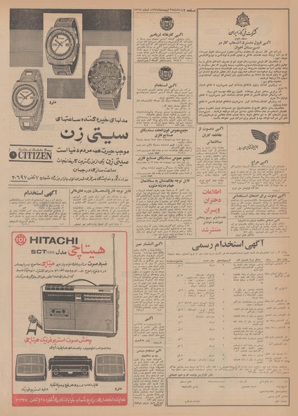 پرونده:Ettelaat13490125.pdf