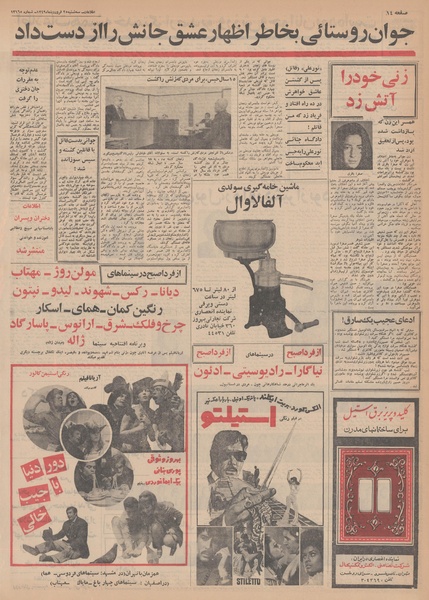 پرونده:Ettelaat13490125.pdf