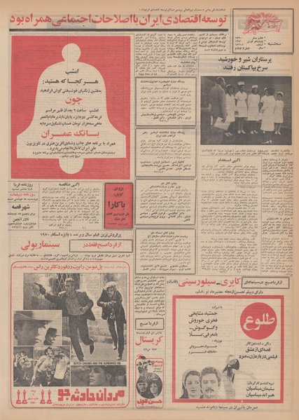 پرونده:Ettelaat13490125.pdf