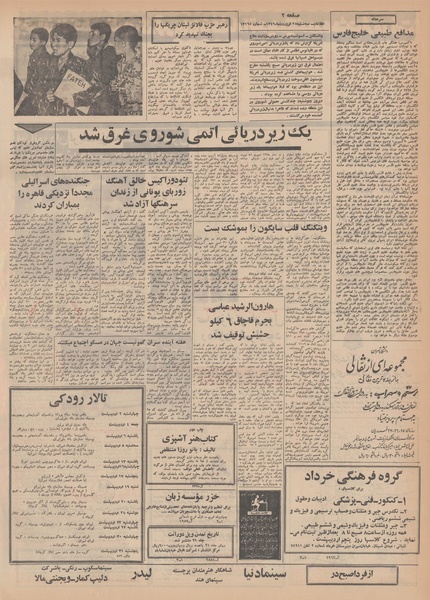 پرونده:Ettelaat13490125.pdf