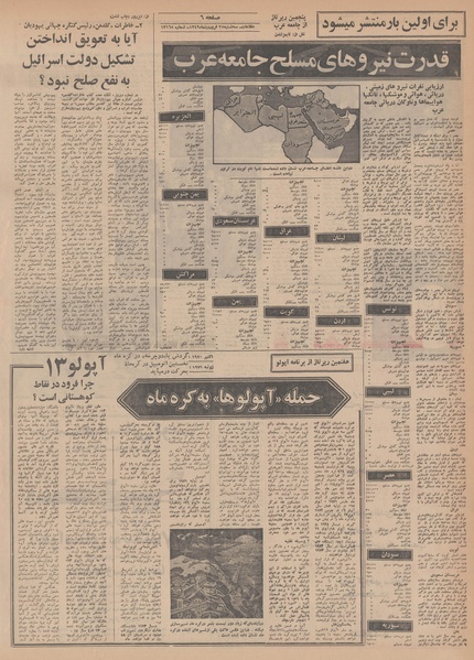 پرونده:Ettelaat13490125.pdf