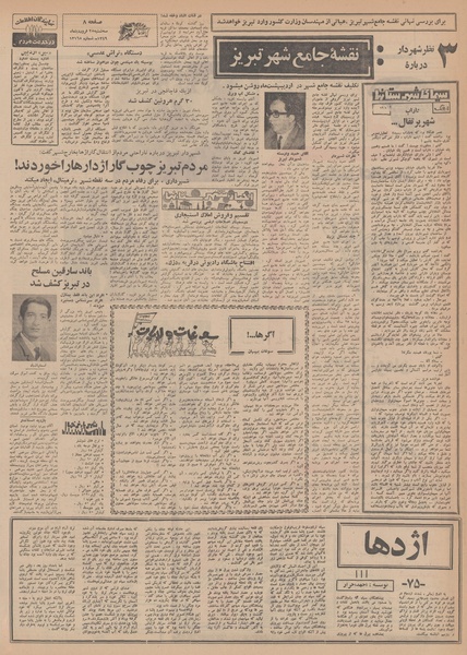 پرونده:Ettelaat13490125.pdf