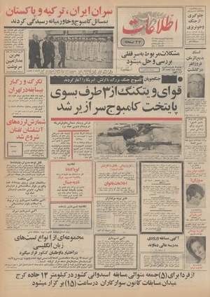 Ettelaat13490217.pdf