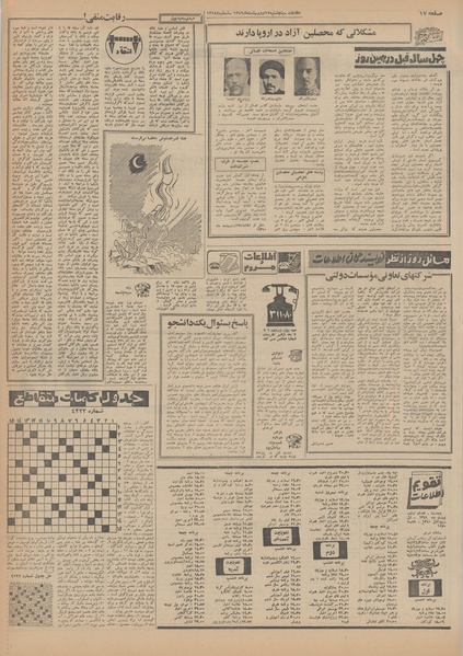 پرونده:Ettelaat13490217.pdf