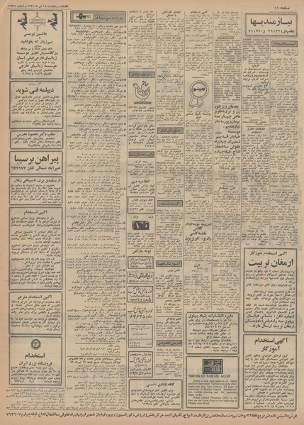 پرونده:Ettelaat13490418.pdf