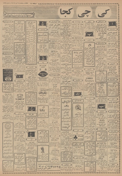 پرونده:Ettelaat13490418.pdf