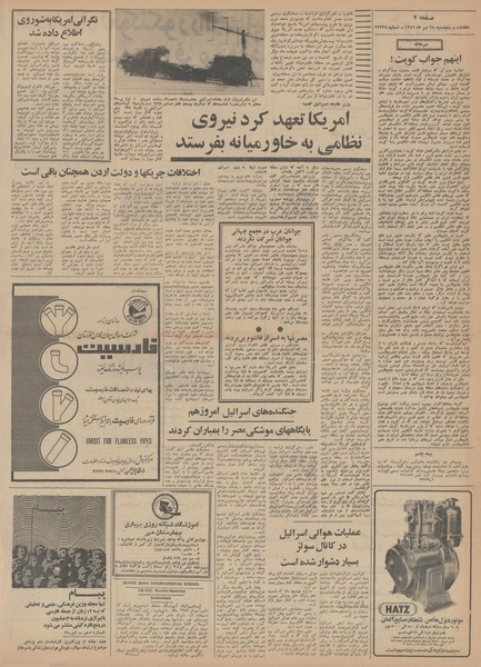 پرونده:Ettelaat13490418.pdf