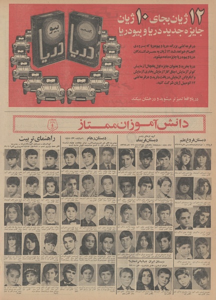 پرونده:Ettelaat13490418.pdf