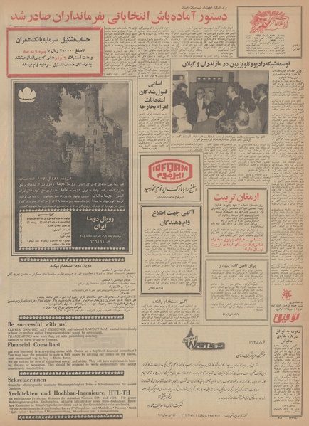 پرونده:Ettelaat13490418.pdf