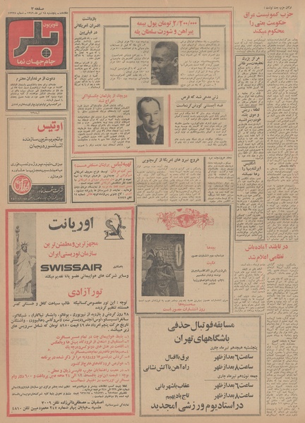 پرونده:Ettelaat13490418.pdf