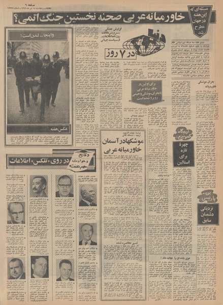 پرونده:Ettelaat13490418.pdf