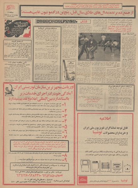 پرونده:Ettelaat13490418.pdf