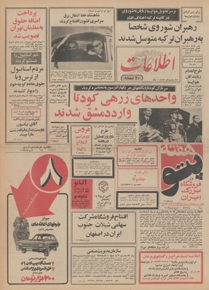 Ettelaat13491028.pdf