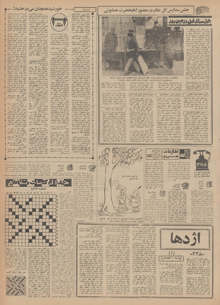 پرونده:Ettelaat13491028.pdf