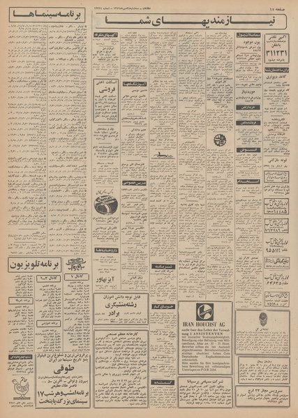 پرونده:Ettelaat13491028.pdf