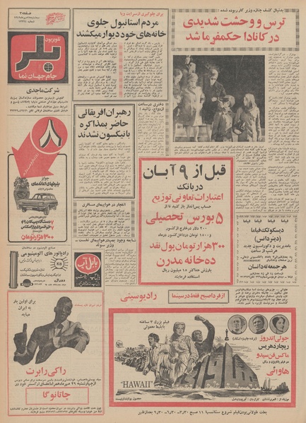 پرونده:Ettelaat13491028.pdf