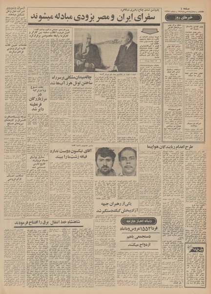 پرونده:Ettelaat13491028.pdf