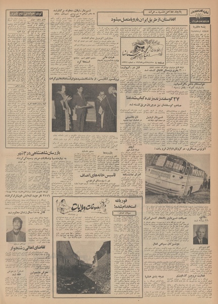 پرونده:Ettelaat13491028.pdf