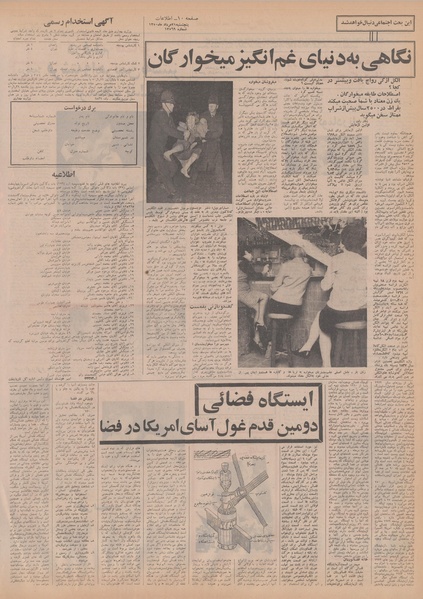 پرونده:Ettelaat13500521.pdf