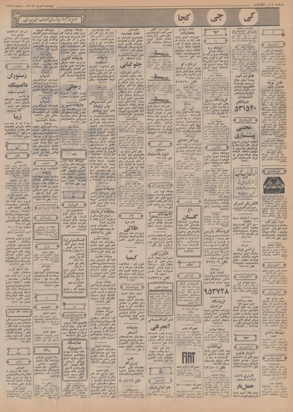 پرونده:Ettelaat13500521.pdf