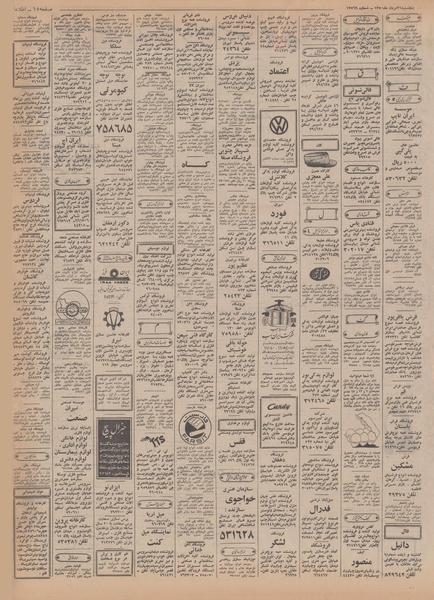 پرونده:Ettelaat13500521.pdf