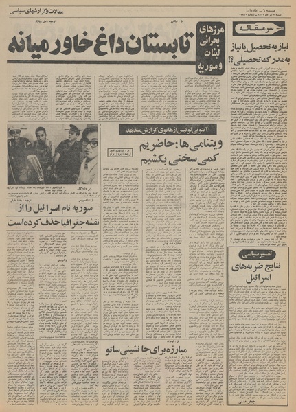 پرونده:Ettelaat13510403.pdf