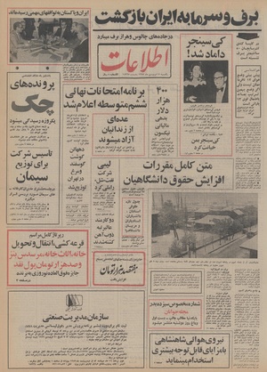 Ettelaat13530111.pdf