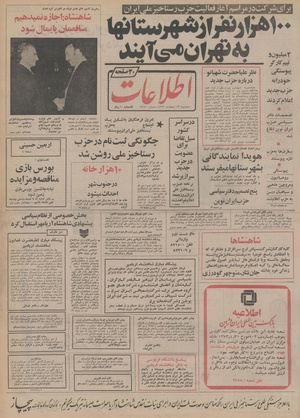 Ettelaat13531213.pdf