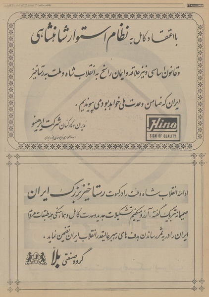 پرونده:Ettelaat13531213.pdf