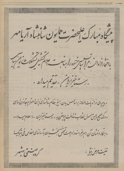 پرونده:Ettelaat13531213.pdf