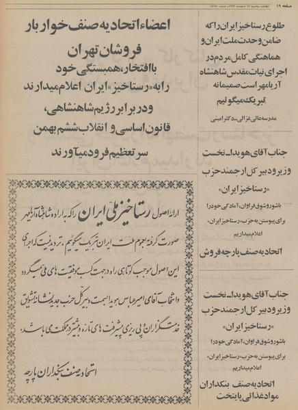 پرونده:Ettelaat13531213.pdf