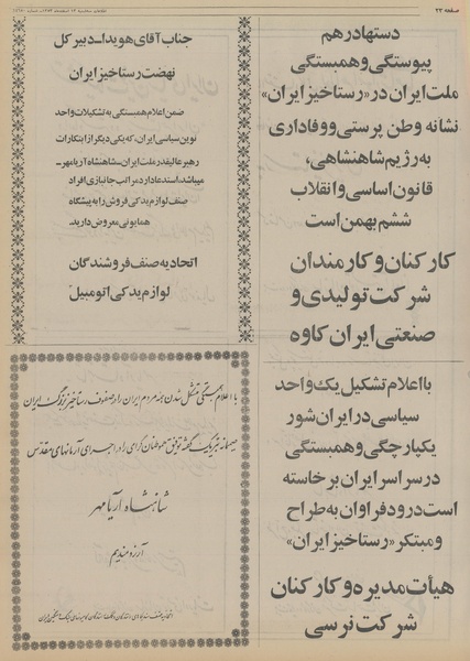 پرونده:Ettelaat13531213.pdf