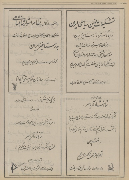 پرونده:Ettelaat13531213.pdf