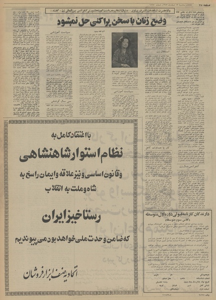 پرونده:Ettelaat13531213.pdf